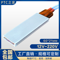 ptc heater ceramic hair body 12~220V insulated thermostatic air Electric 60*21 can be customized accessories resistance