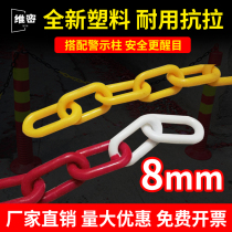 Buckle drag chain protection chain no durable warning Chain Pier chain red and white plastic plastic isolation safety chain