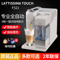 Imported spot Nespresso capsule coffee machine Lattissima Touch series F521 new EN560