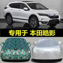 Suitable for GAC Honda Hao Ying car clothing car cover rain thickening 2020 Hao Ying car cover universal summer