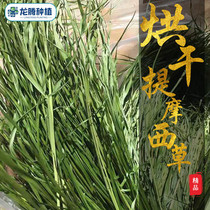 Dry Mention Moshe Grass Rabbit Hay Dutch Pig Guinea Pig Dragon Cat Pet Feed Dry Pasta Fur Heavy 1kg Lift Grass