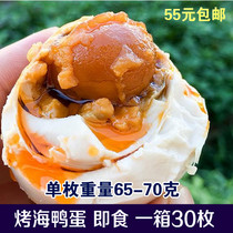 Baked sea duck eggs independent vacuum packaging Beihai Mangrove specialty oil salted duck eggs cooked salted eggs 30 pieces