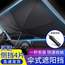  Car sunshade roof sunscreen front block Car wind glass Car sunshade gear heat insulation curtain folding umbrella summer stop