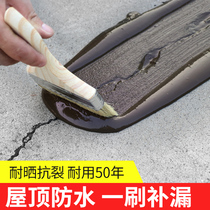 House leaking rain theorizer waterproof and leakage material flat house crack gutter gutter repair paint roof polyurethane pitch glue
