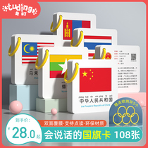 Childrens Baby Cognition World Flag Flag Card Childrens Early Education National Emblem Whole Brain Puzzle Memory Flash Card