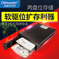 Extended double disk bit built in 2 5 inch hard disk box multi - disk soft drive box built into SATA hard disk box