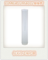  Spot Ren GUANGSHE LUMICA LUMIACE Fluorescent stick LUMIACE 2 3 OMEGA replacement lamp