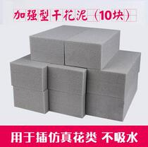  Flower pot handmade base Large cut absorbent sponge modeling brick flower mud model diy fake flower eternal flower moon and season block