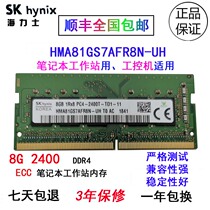Hynix 8G 2400 DDR4 ECC Notebook Workstation Memory Group HMA81GS7AFR8N-UH