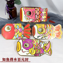 New Years limit such as fish gain water is a seal 2022 Chinese New Year personality creative red envelopes Spring Festival cute cartoon red packet bags