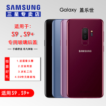 Samsung S9 S9 original battery glass rear cover G9600 G9650 mobile phone tempered glass rear cover battery cover