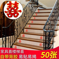 Wedding supplies Stair Happy Wedding Arrangement Wedding Room Decoration Glass Door Sticker Wedding Creative Personality Wing Sticker