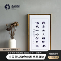 Mojingge Buddhist calligraphy Buddhist language Zen handwritten Buddhist calligraphy calligraphy calligraphy and painting