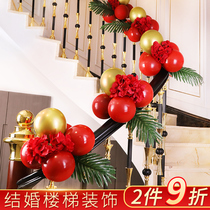  Stair decoration Wedding handrail ribbons pull flower balloons simple wedding room layout set Wedding wedding supplies Daquan