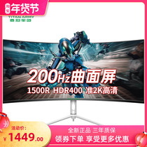 Titan Corps A30QR inch computer monitor 200Hz E-sports LCD band fish screen external HD home