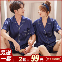 Couple pajamas summer short sleeve summer Korean Ice Silk Home clothing thin set cute silk 2 sets of pure price