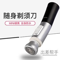 Electric shaver full body wash razor small portable mini waterproof beard knife for travel