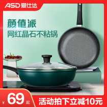 Aishida steak frying pan pan non-stick pancake pan home open fire induction cooker for multifunctional breakfast