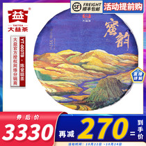 Daiyi Puer Tea 2019 1901 Batch of Honey Yusheng Tea 357G Ancient Tree Tea Cake Menghai Tea Factory