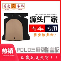Suitable for polo two-sedan trunk spare tire cover rear trunk load-bearing plate luggage partition pad flannel cloth