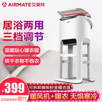 Emmett heater electric heating heater PTC ceramic bathroom waterproof household electric heating oven