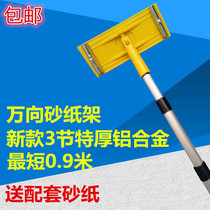 Manual long handle frosted paper sandpaper board sandpaper frame grinding clip wall brush manual plane 3 roof sand frame lengthened