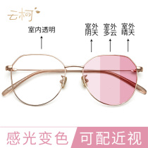 Light sensitive discoloration sunglasses Womens anti-UV can be matched with myopia with degree sunglasses Korean version Chauvegan Yan eye frame