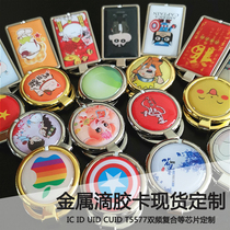 Metal UID metal drop card IC high-grade metal card custom access card elevator card membership card metal IC card