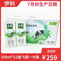 Yili Jindian pure milk 250ml*12 boxes*6 gift boxes packed full box