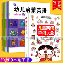 (Recommended by the teacher)All 7 volumes of early childhood enlightenment English Childrens English word Daquan human education version Core grammar English picture book self-learning zero-based introductory enlightenment audio textbook Spoken by primary and secondary school students