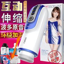Automatic plane cup Mature woman male real yin male-specific sex products Mens toys telescopic self-defense comfort artifact