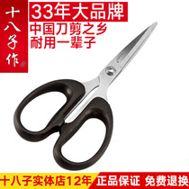 Eighty-eight sons for scissors household small children scissors safety mini paper-cutting handmade scissors office student scissors