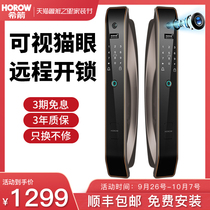 Xijian fingerprint lock code lock home security door smart lock door lock electronic lock automatic hotel door lock Q7