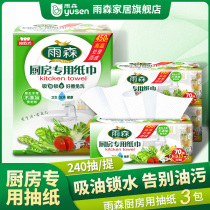 Yusen kitchen paper 480 roll paper wholesale absorbent paper oil absorbent paper thick toilet paper towel