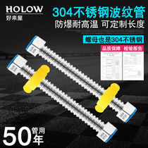 304 stainless steel bellows water heater hot and cold household water inlet hose metal resistant high pressure 4 points thick water pipe
