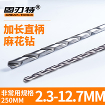 250MM HIGH SPEED STEEL EXTENDED STRAIGHT SHANK twist DRILL EXTRA LONG STRAIGHT DRILL BENCH DRILL DEEP HOLE DRILL 2 3-12 7