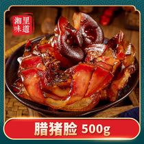 Featured wax pig face 500g wax pig nose Hunan specialty farm homemade smoked pig head meat Sichuan Bacon