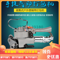 High quality hand-held PET plastic steel belt pneumatic baler Stone wood packaging baler Air pump baler