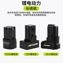  Shibaura hand drill battery 15Tv lithium battery charging drill 25V16 8v lithium battery in-line charging accessories