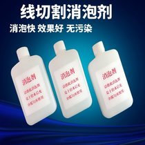 Special wire cutting water-based working fluid for wire cutting defoaming agent machine Defoamer machine Defoamer