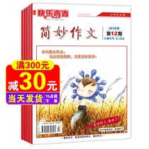 (42 discount clearance) 2018 primary school version of simple and wonderful composition 7-12 6 primary school students 3 45 6th grade composition tutoring primary school students start full marks composition skills writing materials