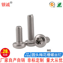 M6 304 stainless steel pan head round head plum blossom groove screw GB2672 anti-theft screw*8 10 12~65