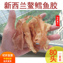 lingfish New Zealand cod fish glue flower glue crushed primary color pregnant woman dry goods big fish maw king 80 heads 100g