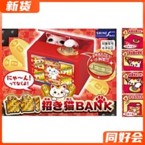 Shine pranks Open Cat Bank Savings Cans Storage Cans Spot