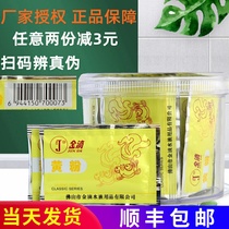 Golden drops of yellow powder sterilization aquarium fish medicine mold treatment disease Ornamental fish medicine powder water mold rotten meat rotten tail fins