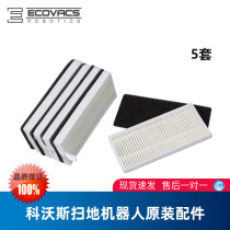 Covos sweeping robot Dibao Lingyun DN621 Lele DN620 smart accessories Haipa filter filter element