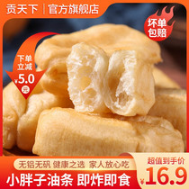 Oil strip semi-finished breakfast household commercial small fat foods quick frozen lazy handmade noodles