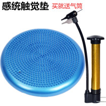 Sensory integration training equipment tactile mat sensory integrated sitting air cushion massage mat foot massage tactile balance plate
