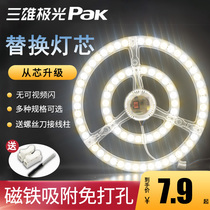 Three majestic extremely light led suction light wick light disc retrofitting bulb round light strip replacement light source module ring plate