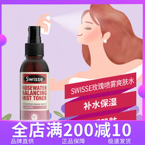 Australia Swisse rose water spray deep sea moisturizing hydrating repair soothing regulation refreshing skin toner